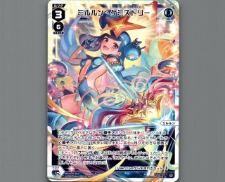ウィクロス ミルルン・ケミストリー UR