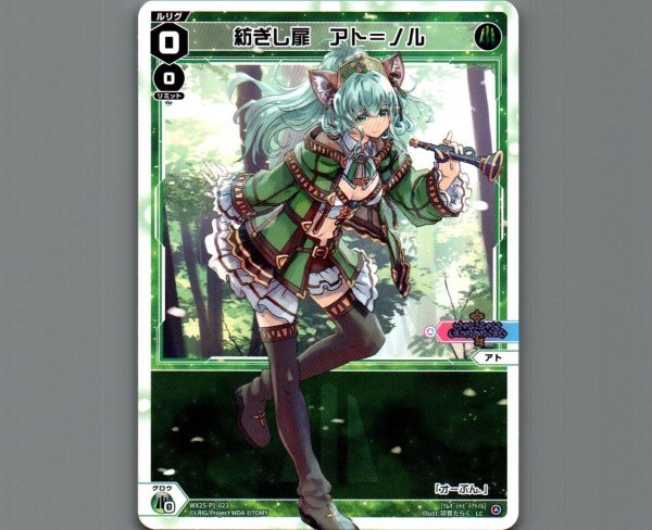 画像1: 紡ぎし扉 アト=ノル (1)