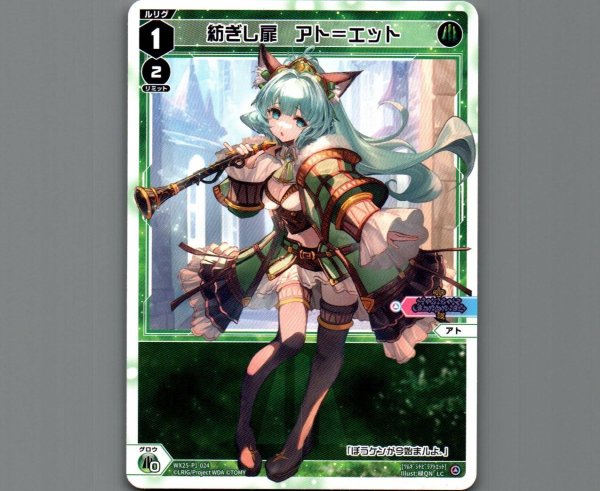 画像1: 紡ぎし扉 アト=エット (1)
