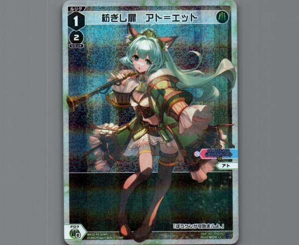 画像1: 紡ぎし扉 アト＝エット(パラ) (1)
