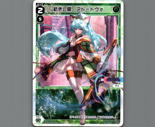 画像1: 紡ぎし扉 アト＝トヴォ (1)