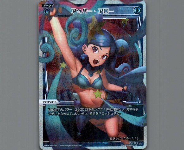 画像1: アッパー・アロー(パラ) (1)