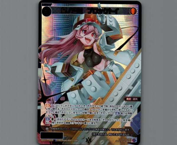 画像1: 参ノ遊姫 ブロックトイ(SSR) (1)