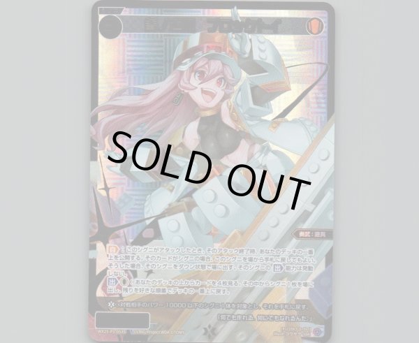 画像1: 参ノ遊姫 ブロックトイ(SSR) (1)