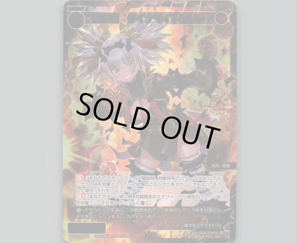 画像1: 羅植姫 ダイナマイトツリー(SSR) (1)