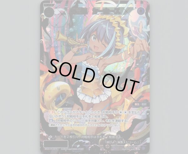 画像1: 幻竜姫　シーホース(SSR) (1)