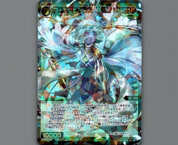 画像1: コードラビリンス タビノトビラ (1)
