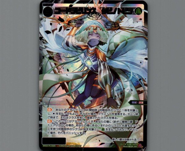 画像1: コードラビリンス タビノトビラ(SSR) (1)