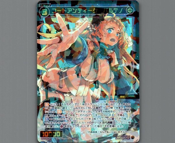 画像1: コードアンティーク パルテノ (1)