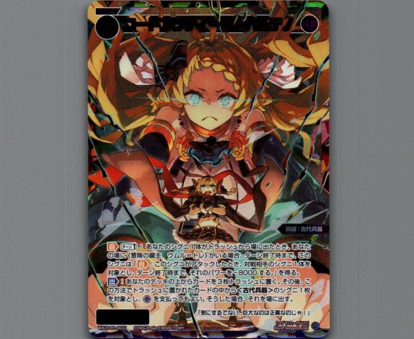 画像1: コードアンティーク パルテノ(USR) (1)