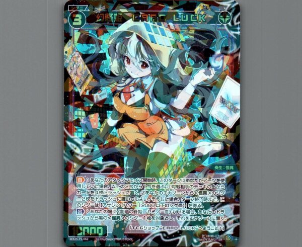画像1: 幻怪姫 CARD LUCK (1)