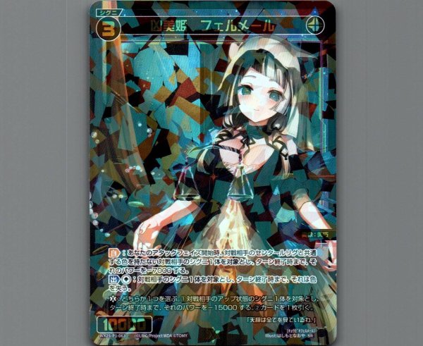 画像1: 凶美姫　フェルメール (1)