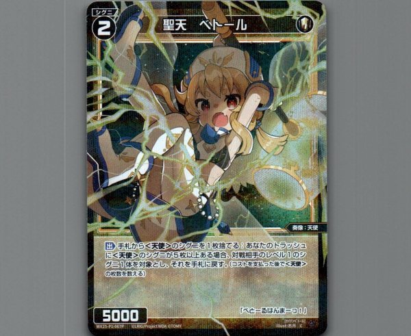 画像1: 聖天　ベトール(パラ) (1)