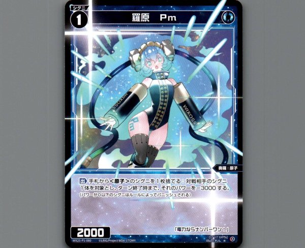 画像1: 羅原　Pm (1)