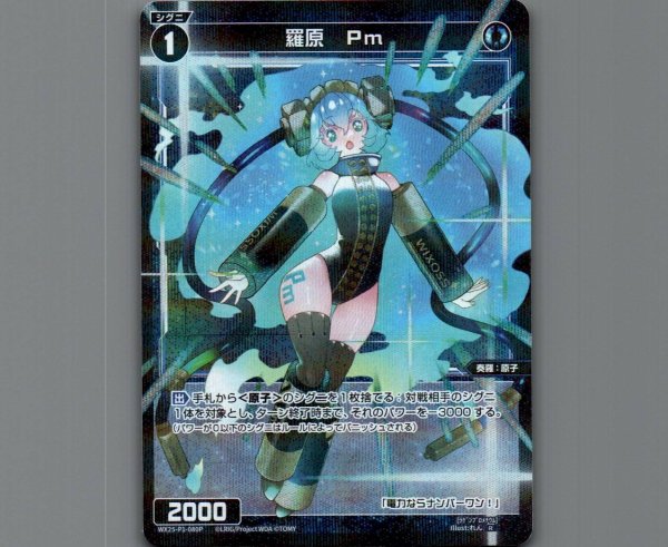 画像1: 羅原　Pm(パラ) (1)