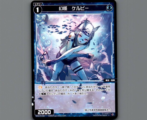 画像1: 幻怪　ケルピー (1)