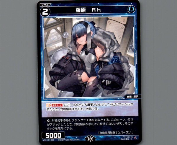 画像1: 羅原　Rh (1)