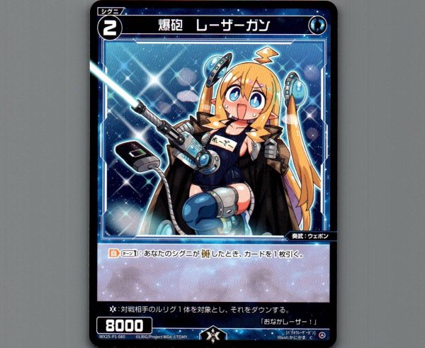 画像1: 爆砲　レーザーガン (1)