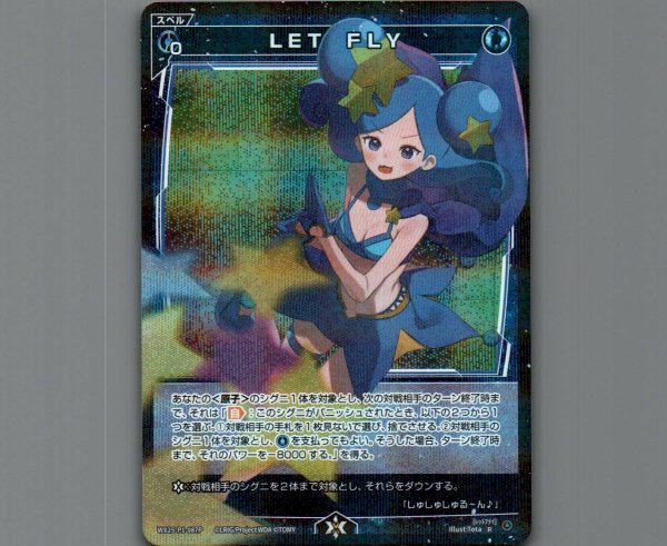 画像1: LET　FLY(パラ) (1)