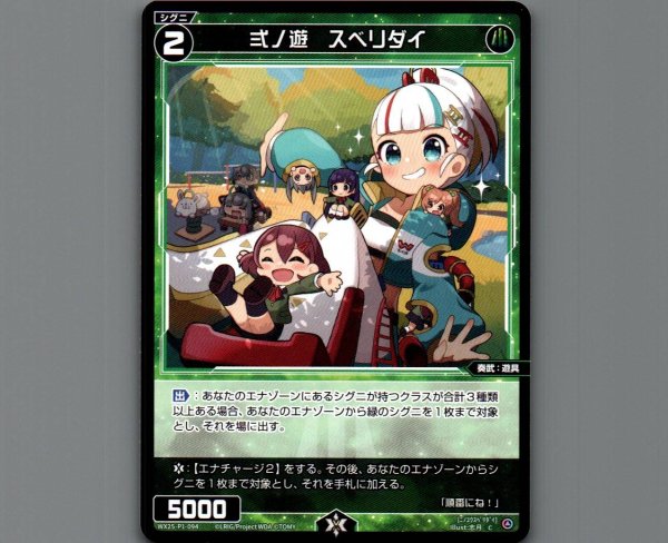 画像1: 弍ノ遊 スベリダイ (1)