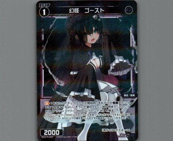 画像1: 幻怪　ゴースト(パラ) (1)