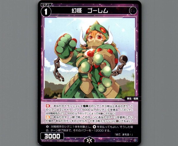 画像1: 幻怪　ゴーレム (1)