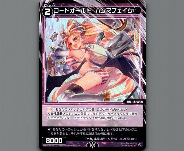 画像1: コードオールド ハンマフェイク (1)