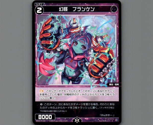 画像1: 幻怪　フランケン (1)