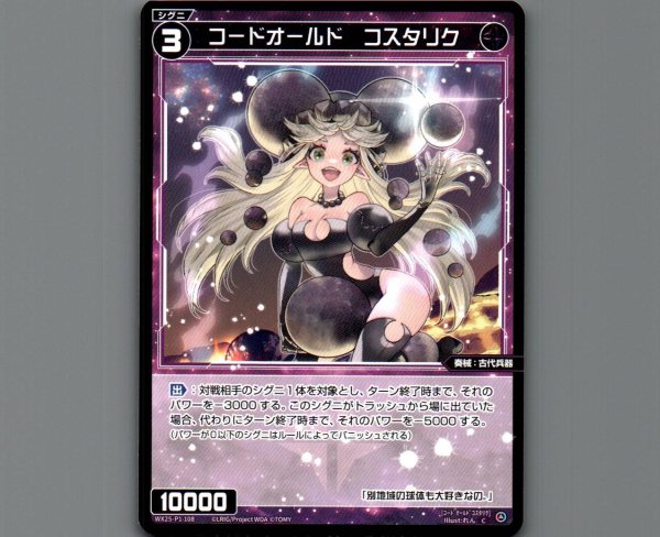 画像1: コードオールド　コスタリク (1)