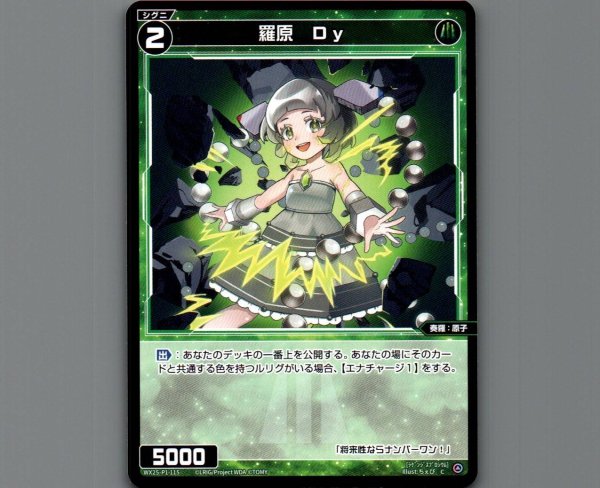 画像1: 羅原 Dy (1)