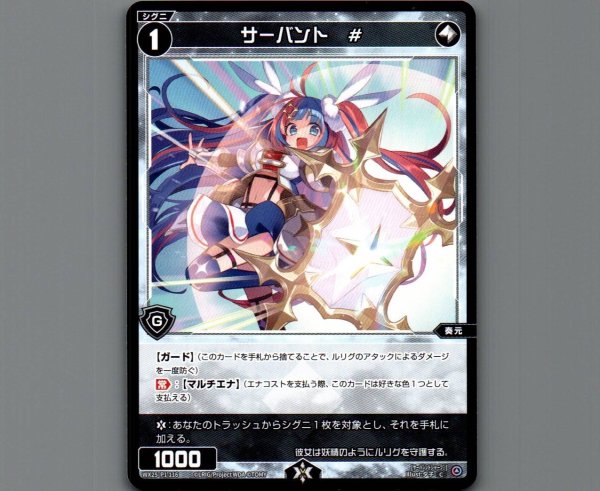 画像1: サーバント　# (1)