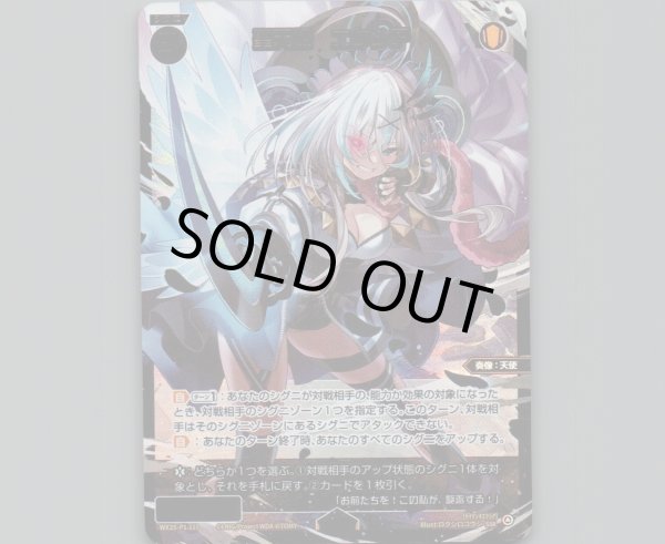 画像1: 聖天姫　エクシア(SSR) (1)