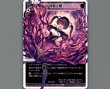 画像1: 背闇之陣|幻怪 ヤミノザンシ (1)