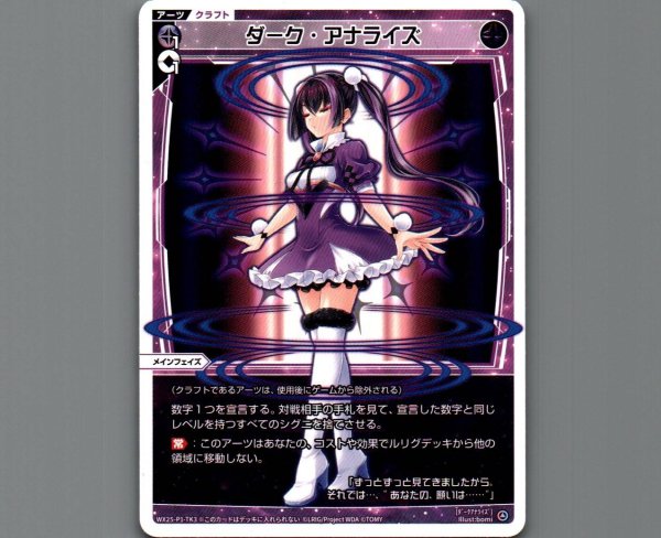 画像1: ダーク・アナライズ|幻怪 ヤミノザンシ (1)