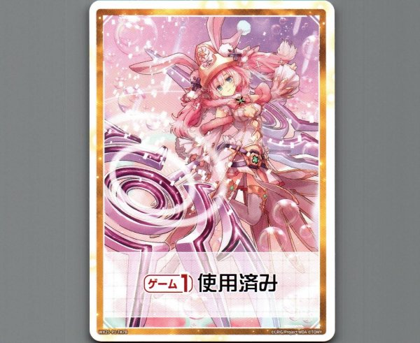 画像2: 【リミットアッパー】|《ゲーム１回》使用済み (2)