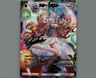 WX25-P2 RESONANCE SELECTOR - 【カードショップ おうち】世界最大級