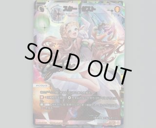 RESONANCE SELECTOR コードハートロンドウバ　V2 USR 2枚 RESONANCE SELECTOR コードハートロンドウバ V2 USR 2枚 WX25-P2