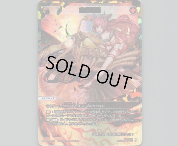 画像1: 走行車炎(UAR) (1)