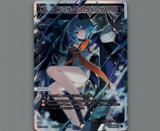 WX25-P2 RESONANCE SELECTOR - 【カードショップ おうち】世界最大級