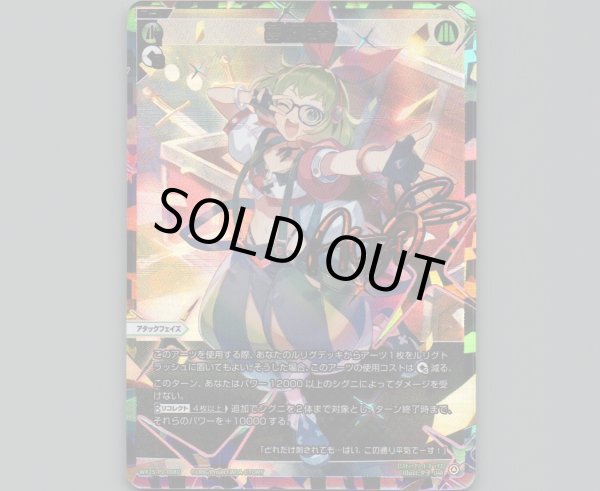 画像1: 夢幻泡影(UAR) (1)