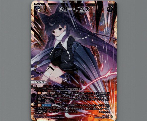 画像1: シザー・ハンズ (1)