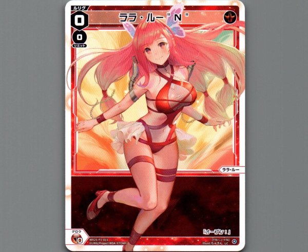画像1: ララ・ルー"N" (1)
