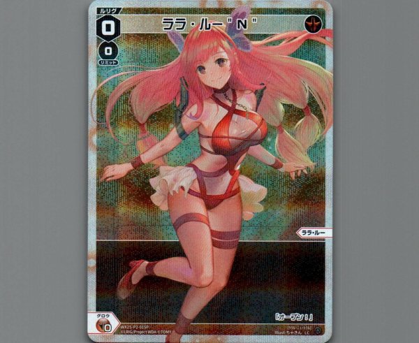 画像1: ララ・ルー"N"(パラ) (1)