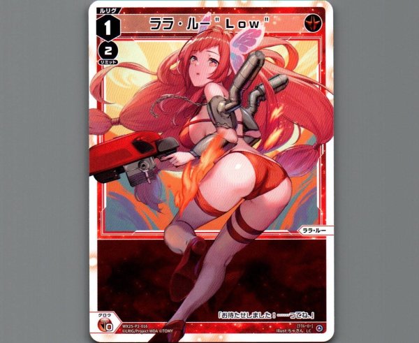 画像1: ララ・ルー"Low" (1)