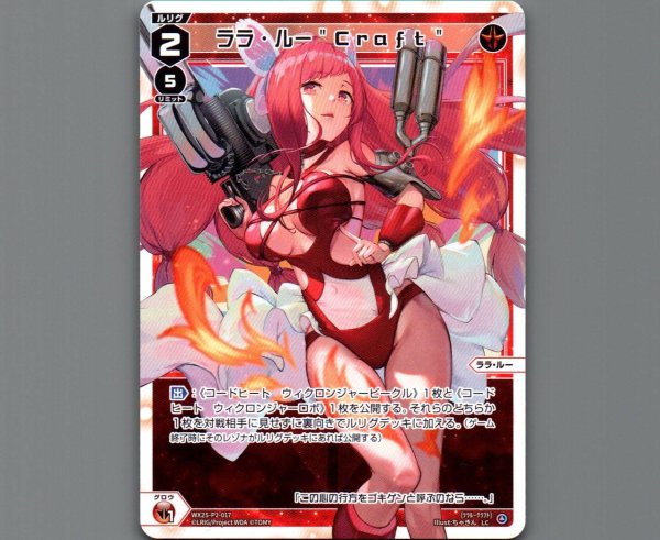 画像1: ララ・ルー"Craft" (1)