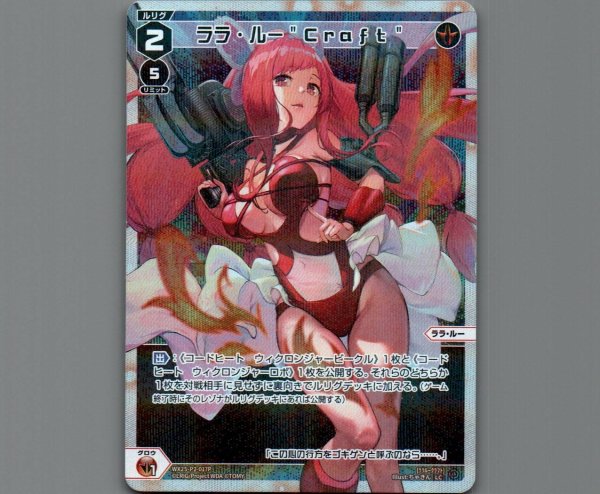 画像1: ララ・ルー"Craft"(パラ) (1)