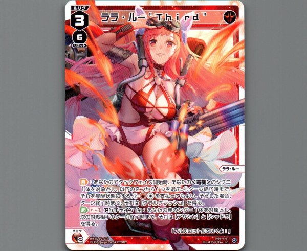 画像1: ララ・ルー"Third" (1)