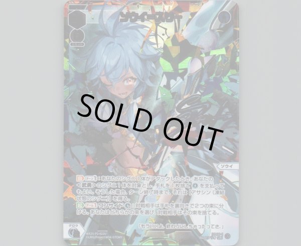 画像1: ソウイ＝スリー(UR) (1)