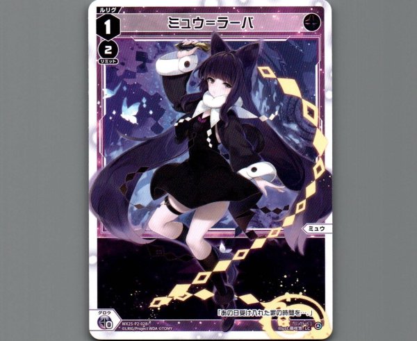 画像1: ミュウ=ラーバ (1)