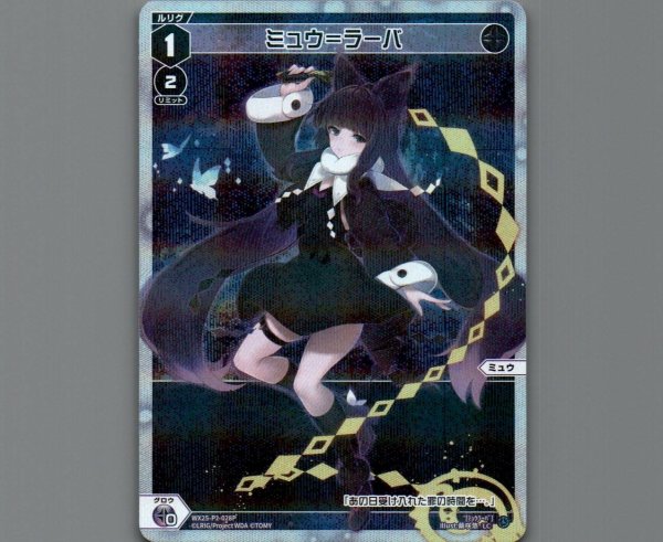 画像1: ミュウ＝ラーバ(パラ) (1)